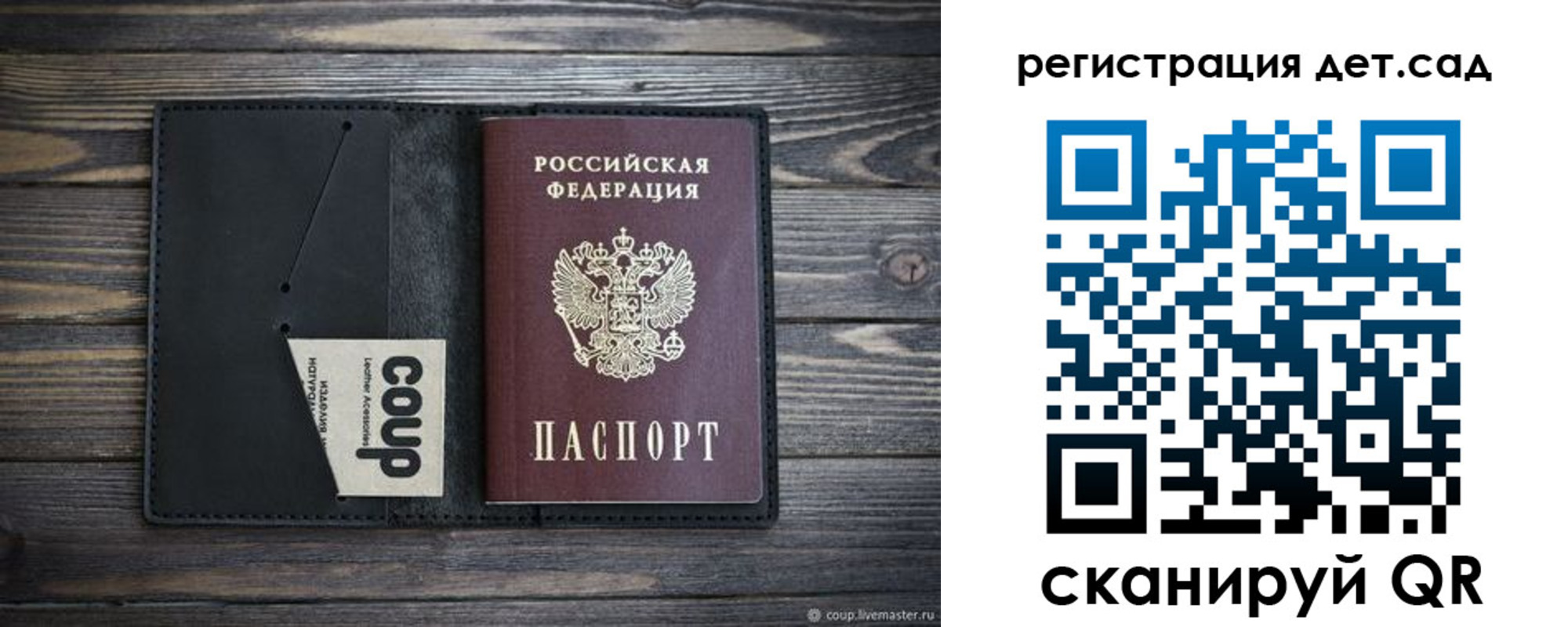 прописка для школы в Добрянке