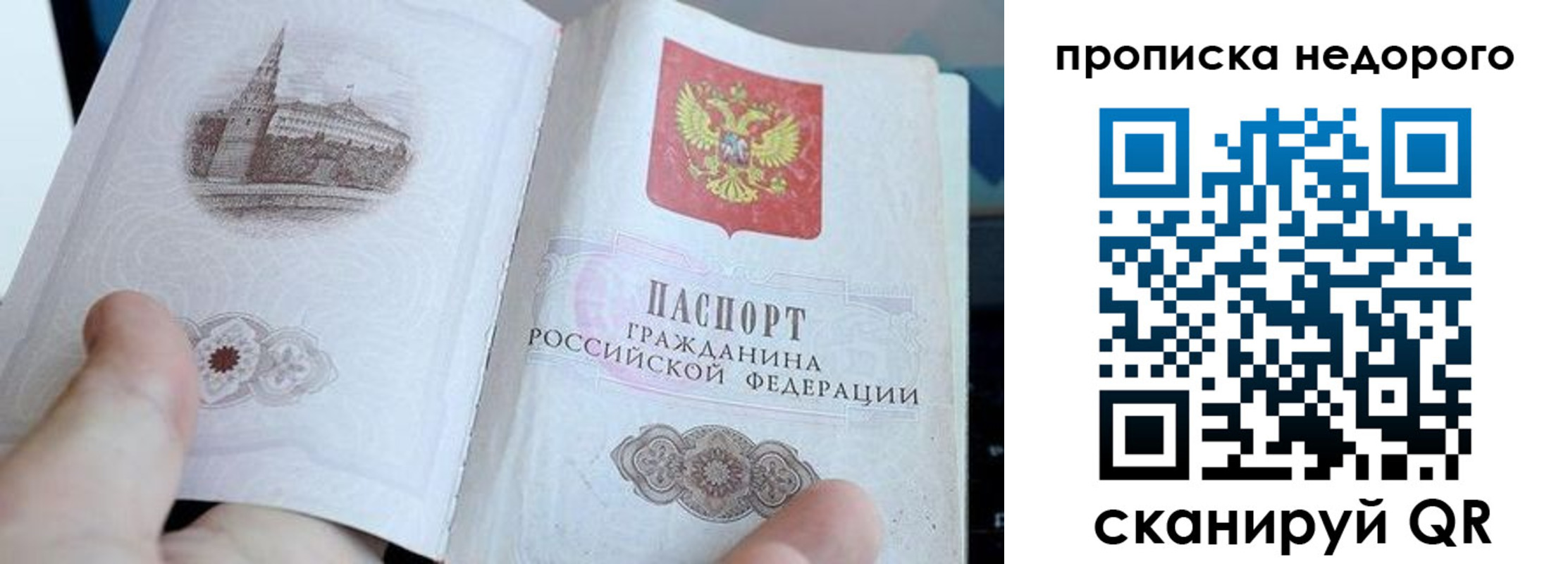 пропишу в квартире в Добрянке
