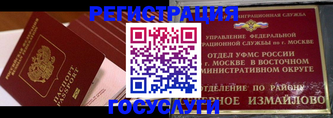 прописка иностранных граждан в Добрянке