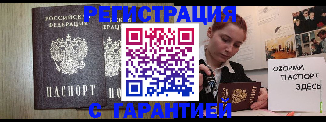 прописка поиск в Добрянке
